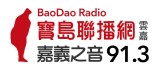 嘉義之音 FM91.3