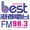 港都電台 FM98.3