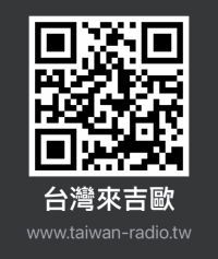 台灣來吉歐QRCode